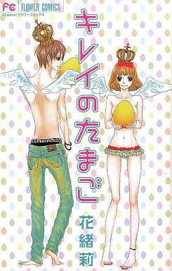 couverture, jaquette Kirei no Tamago   (Shogakukan) Manga