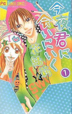 couverture, jaquette Konya, Kimi ni ai ni Iku 1  (Shogakukan) Manga