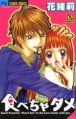 couverture, jaquette Tabecha Dame   (Shogakukan) Manga