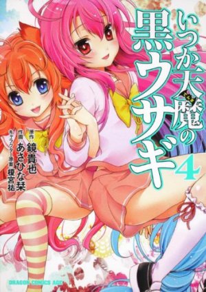 couverture, jaquette Dark Rabbit 4  (Fujimishobo) Manga