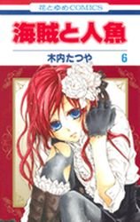 couverture, jaquette Kaizoku to Ningyo 6  (Hakusensha) Manga