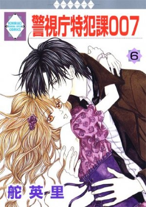 couverture, jaquette Keishichô Tokuhanka 007 6  (Tousuisha) Manga