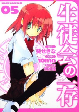 couverture, jaquette Seitokai no Ichizon 5  (Fujimishobo) Manga