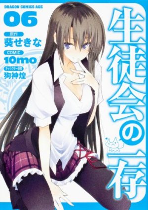 couverture, jaquette Seitokai no Ichizon 6  (Fujimishobo) Manga