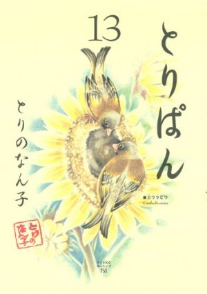 couverture, jaquette Toripan 13  (Kodansha) Manga