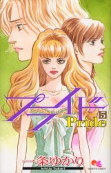 couverture, jaquette Pride 5  (Shueisha) Manga