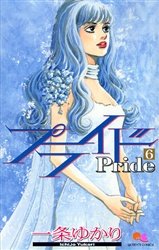 couverture, jaquette Pride 6  (Shueisha) Manga