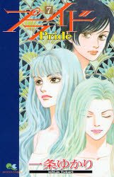 couverture, jaquette Pride 7  (Shueisha) Manga