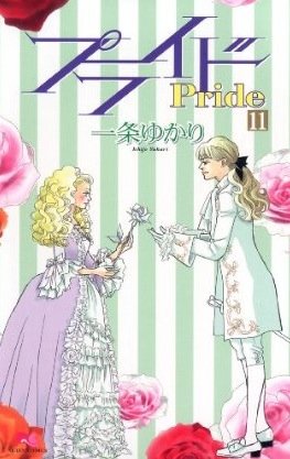 couverture, jaquette Pride 11  (Shueisha) Manga