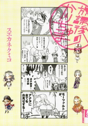 couverture, jaquette Hôkago no Charichuma 1  (Shogakukan) Manga