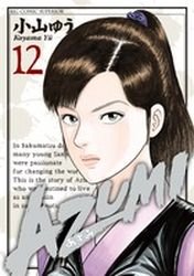 couverture, jaquette Azumi 2 12  (Shogakukan) Manga