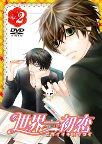 couverture, jaquette Sekai Ichi Hatsukoi - Saison 1 2  (Editeur JP inconnu (Manga)) Série TV animée