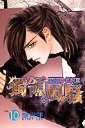 couverture, jaquette The One 10 Chinoise (Tong Li Comic) Manhua