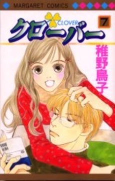 couverture, jaquette Clover - Toriko Chiya 7  (Shueisha) Manga