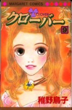 couverture, jaquette Clover - Toriko Chiya 9  (Shueisha) Manga