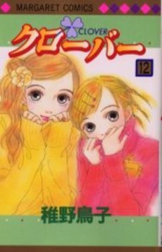 couverture, jaquette Clover - Toriko Chiya 12  (Shueisha) Manga