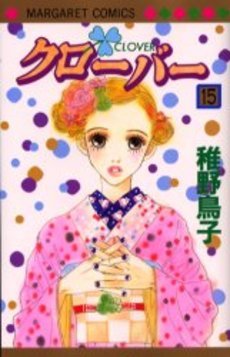 couverture, jaquette Clover - Toriko Chiya 15  (Shueisha) Manga