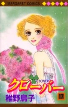 couverture, jaquette Clover - Toriko Chiya 17  (Shueisha) Manga