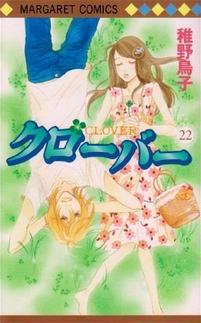 couverture, jaquette Clover - Toriko Chiya 22  (Shueisha) Manga