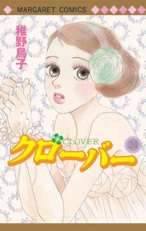 couverture, jaquette Clover - Toriko Chiya 24  (Shueisha) Manga