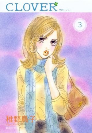 couverture, jaquette Clover - Toriko Chiya 3 Bunko (Shueisha) Manga