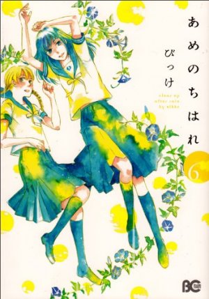 couverture, jaquette Rendez-vous sous la pluie 6  (Enterbrain) Manga