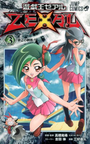 couverture, jaquette Yu-Gi-Oh! Zexal 3  (Shueisha) Manga