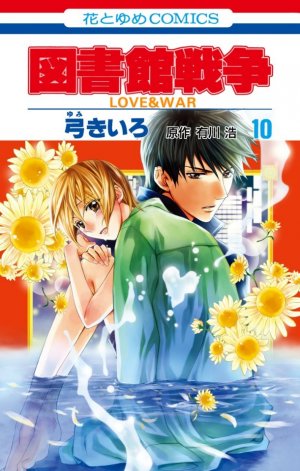 couverture, jaquette Library Wars - Love and War 10  (Hakusensha) Manga