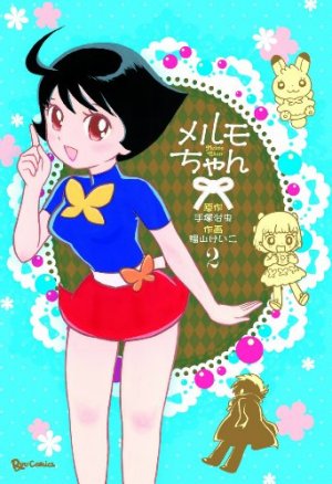 couverture, jaquette Melmo-chan 2  (Tokuma Shoten) Manga