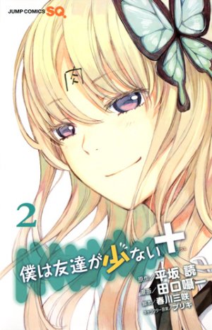 couverture, jaquette Boku wa Tomodachi ga Sukunai plus 2  (Shueisha) Manga