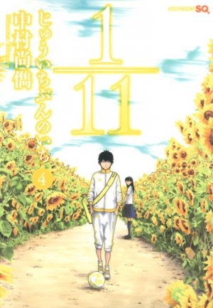 couverture, jaquette Jûichi bun no ichi 4  (Shueisha) Manga
