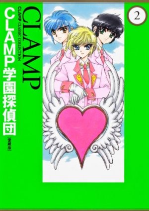 couverture, jaquette Clamp School Détectives 2 Deluxe (Kadokawa) Manga