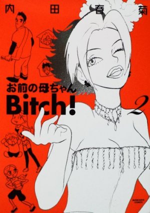 couverture, jaquette Omae no Kâchan Bitch 2 2ème Edition (Bunkasha) Manga
