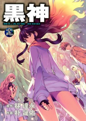 couverture, jaquette Kurokami - Black God 19  (Square enix) Manga