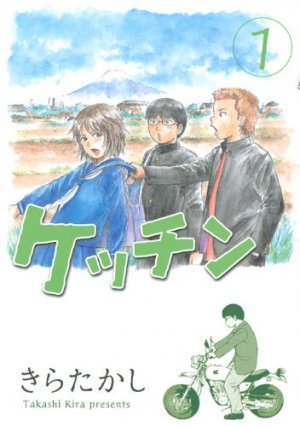 couverture, jaquette Kecchin 1  (Kodansha) Manga
