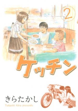 couverture, jaquette Kecchin 2  (Kodansha) Manga