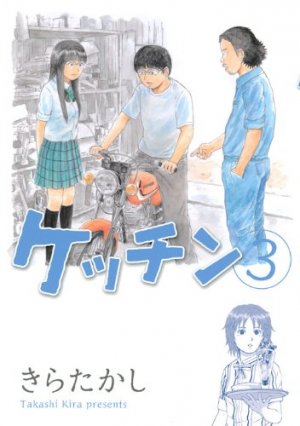 couverture, jaquette Kecchin 3  (Kodansha) Manga