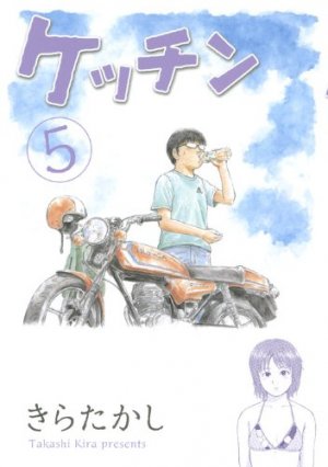 couverture, jaquette Kecchin 5  (Kodansha) Manga