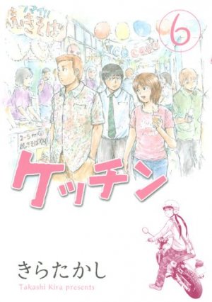 couverture, jaquette Kecchin 6  (Kodansha) Manga