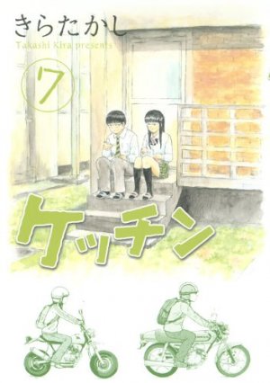couverture, jaquette Kecchin 7  (Kodansha) Manga