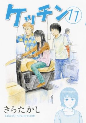 couverture, jaquette Kecchin 11  (Kodansha) Manga