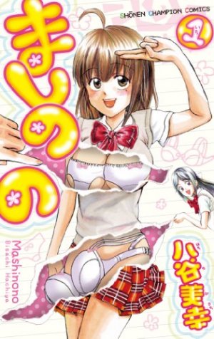 couverture, jaquette Mashinono 1  (Akita shoten) Manga