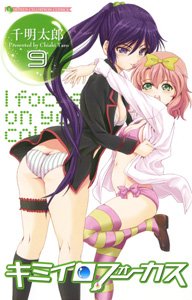 couverture, jaquette Kimiiro Focus 9  (Akita shoten) Manga