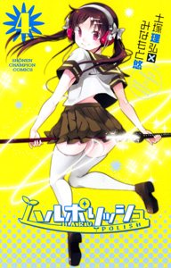 couverture, jaquette Haru Polish 4  (Akita shoten) Manga