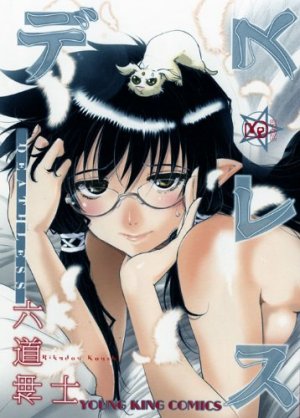 couverture, jaquette Deathless 5  (Shônen Gahôsha) Manga