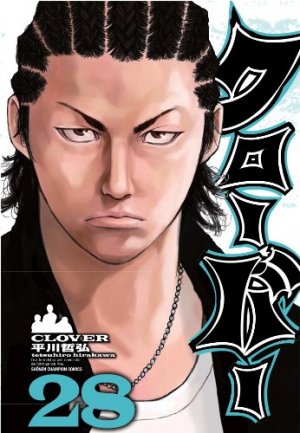 couverture, jaquette Clover 28  (Akita shoten) Manga