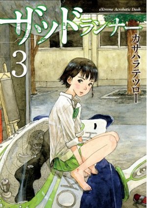 couverture, jaquette XADRunner 3  (Shinchosha) Manga