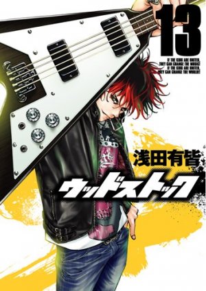 couverture, jaquette Woodstock 13  (Shinchosha) Manga