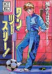 couverture, jaquette One Two Three!   (Kodansha) Manga