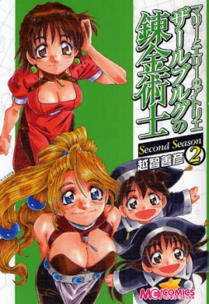 couverture, jaquette Marie to Elie no Atorie Salburg no Renkinjutsushi - Second Season 2  (Enterbrain) Manga
